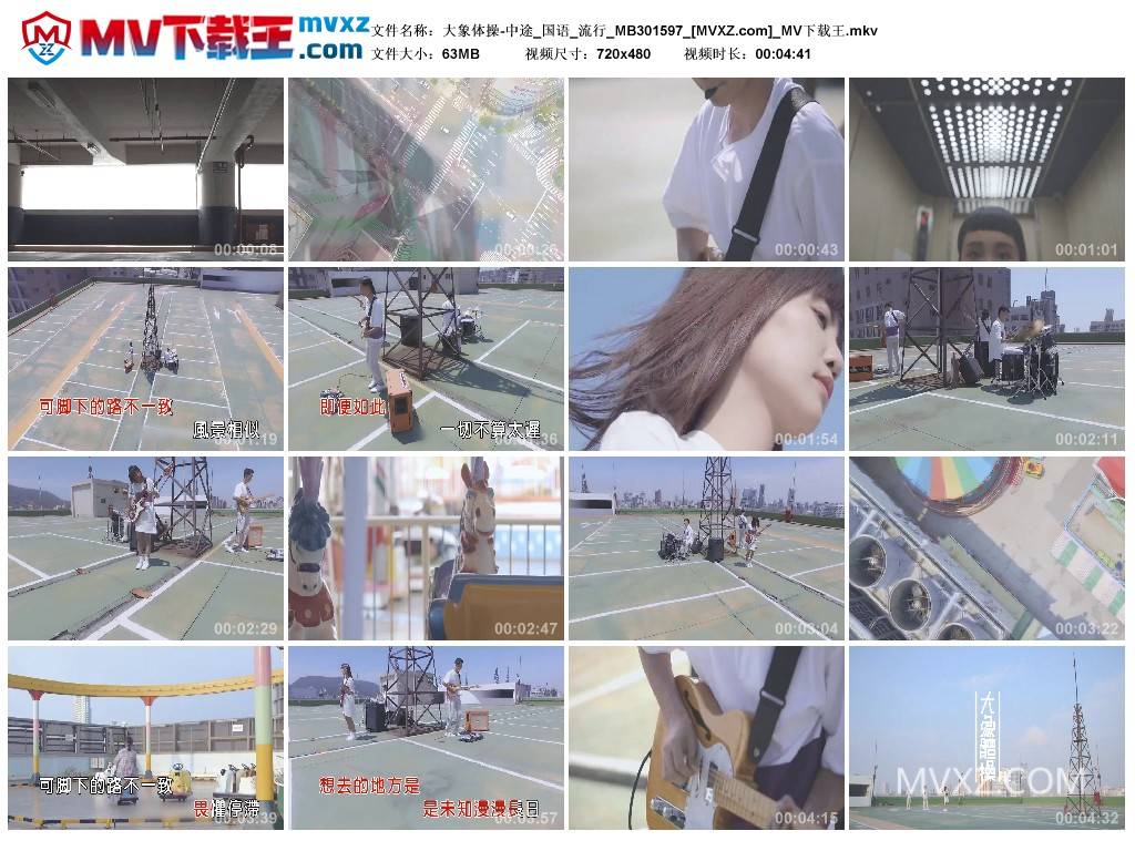 大象体操-中途_国语_流行_MB301597